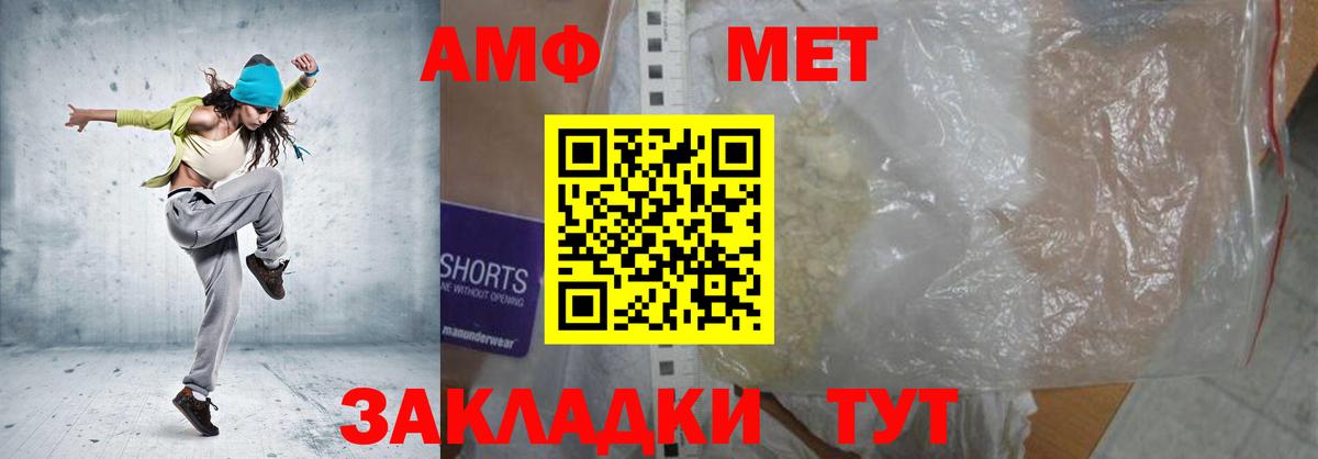 Амфетамин VHQ  Вход с VPN  АМФ  Амфетамин  Киржач 