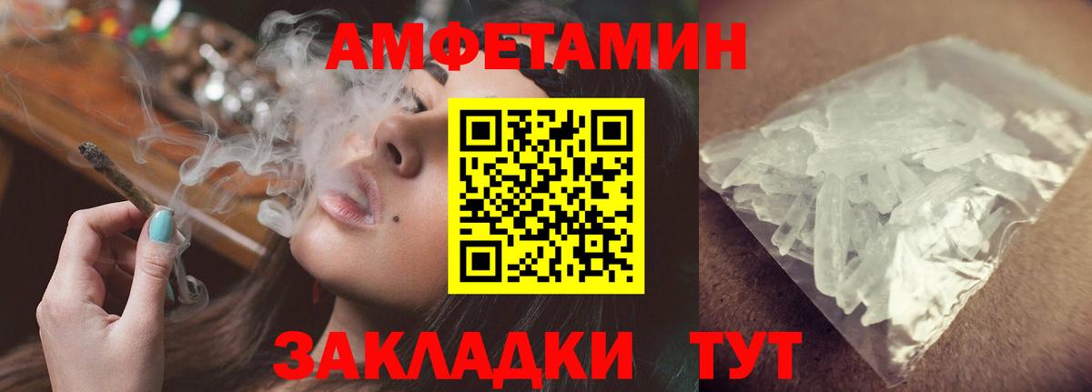 Amphetamine 98% Киржач