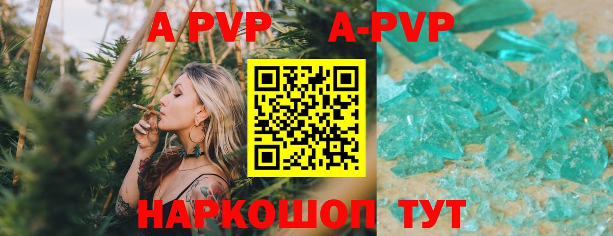 A PVP Соль  Alpha PVP  Альфа ПВП кристаллы  Киржач 