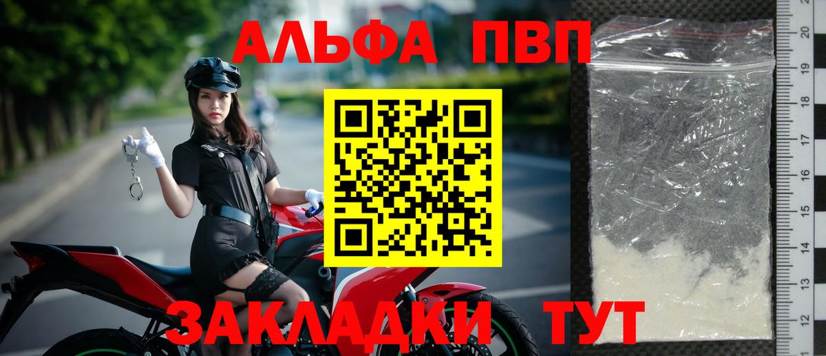 А ПВП Crystall  A-PVP кристаллы  Киржач  Вход с VPN 
