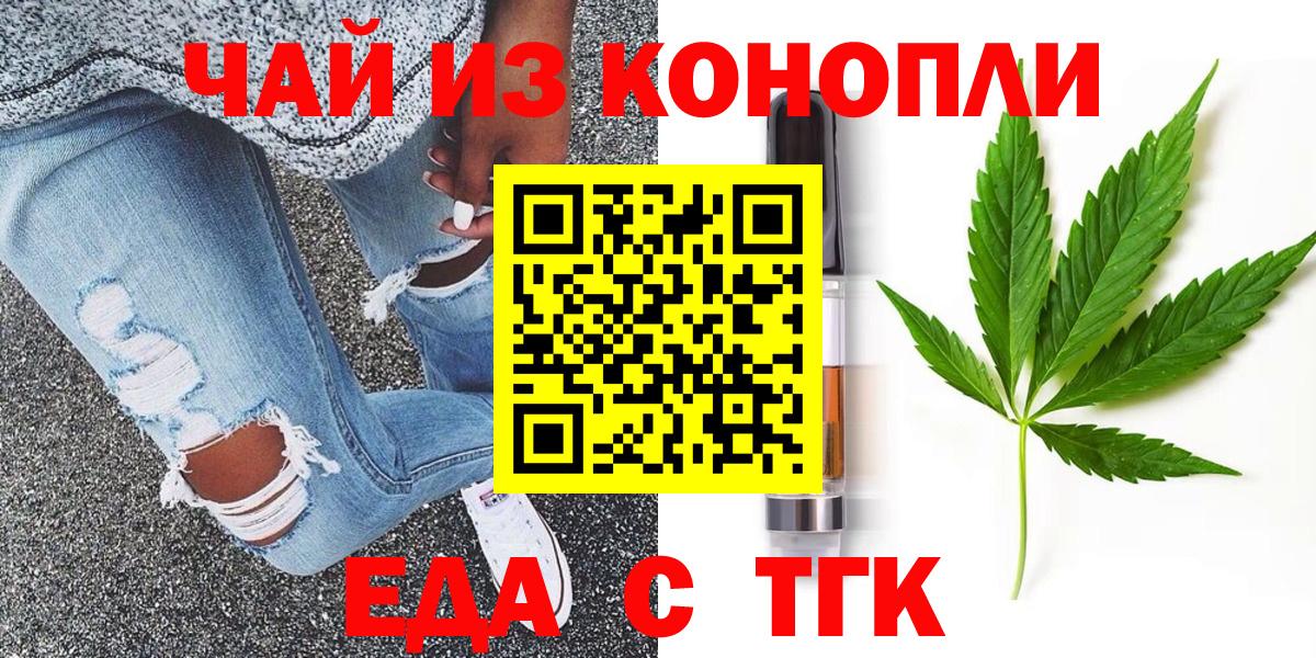 Cannafood конопля  Вход с VPN  Киржач 