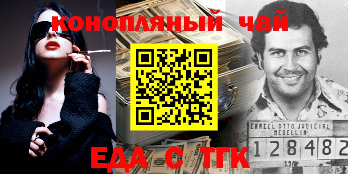 Печенье с ТГК конопля Киржач