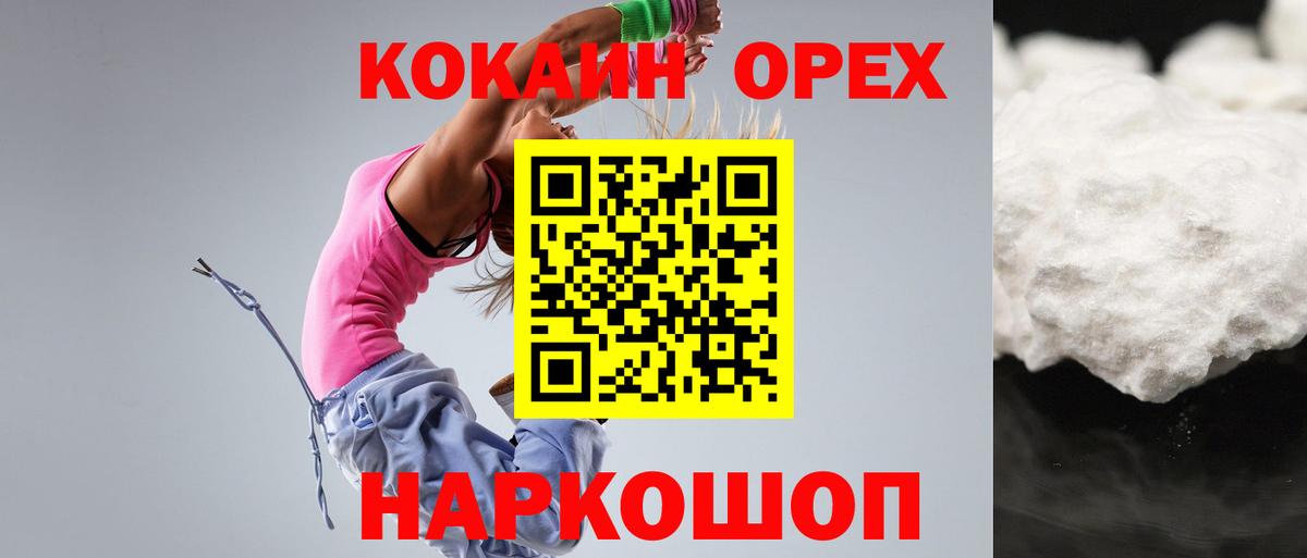 КОКАИН 97%  Cocaine VHQ  Киржач  Вход с VPN 