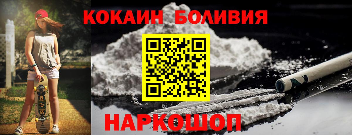 Кокаин 99% Киржач