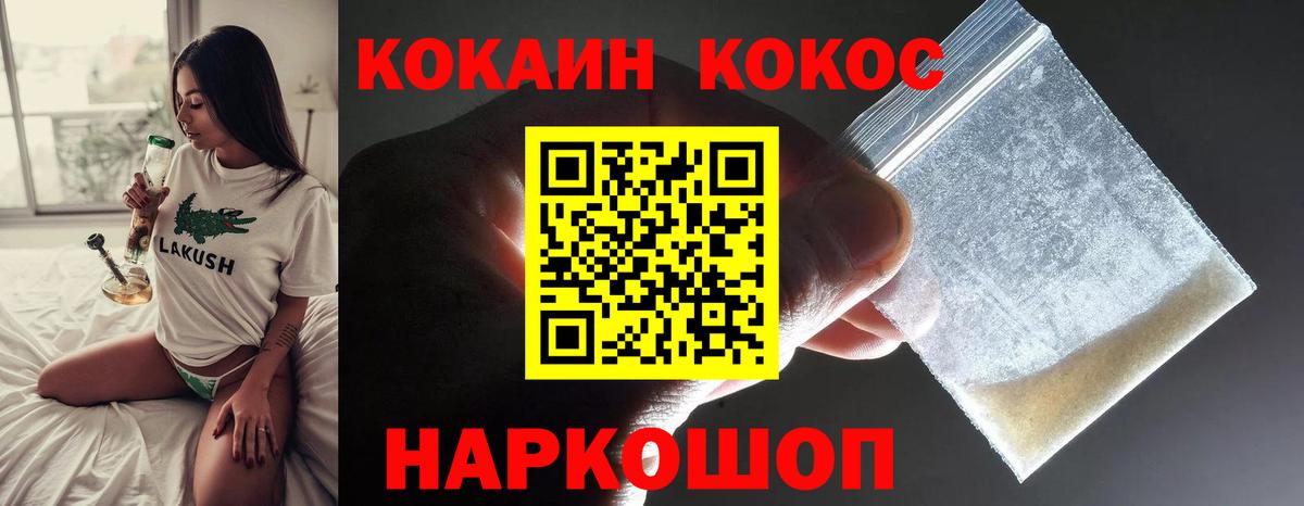 Кокаин VHQ Киржач