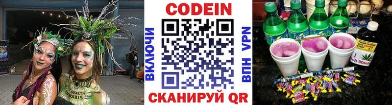 Кодеин Purple Drank  хочу наркоту  Киржач 