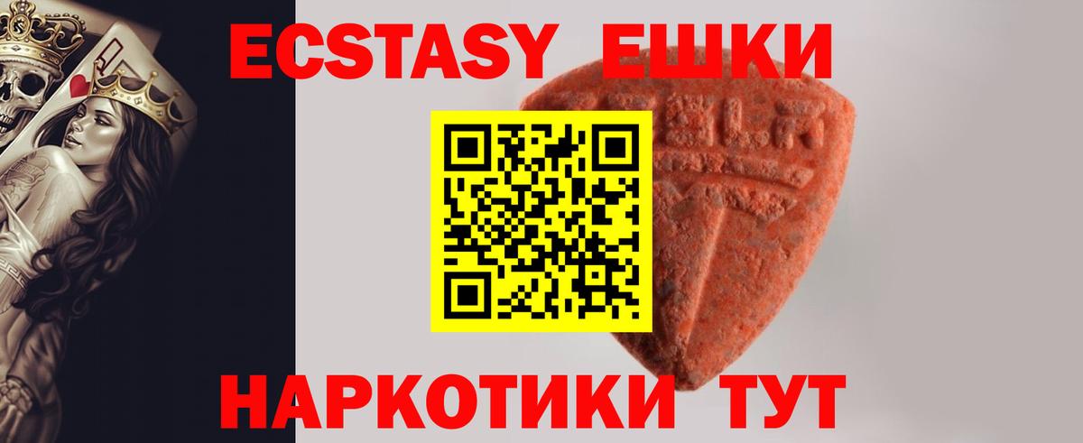 Ecstasy  ЭКСТАЗИ 300 mg  Вход с VPN  ЭКСТАЗИ бентли  Киржач 