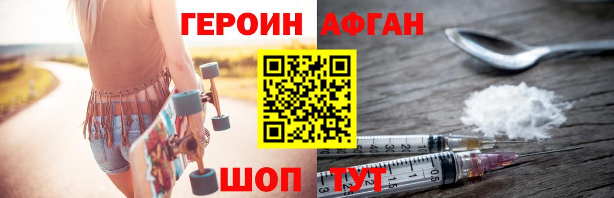 Киржач  Героин VHQ  ГЕРОИН  Вход с VPN 