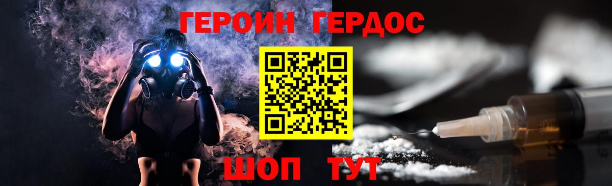 Героин VHQ Киржач