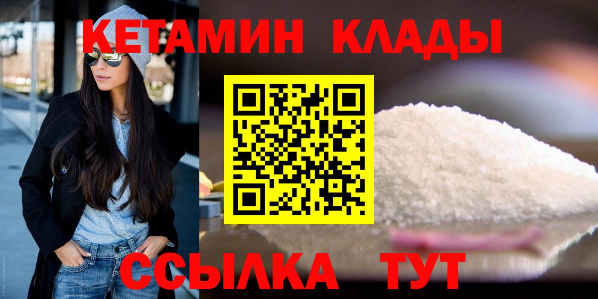 ОМГ ОМГ ссылки  Вход с VPN  Киржач  Кетамин VHQ 
