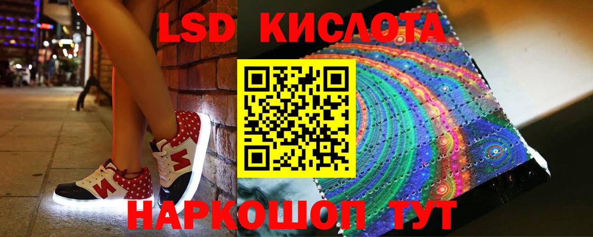 Лсд 25 экстази кислота Киржач