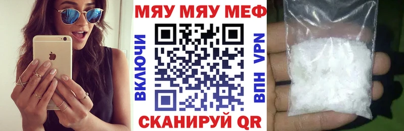 МЕФ мяу мяу  Киржач 