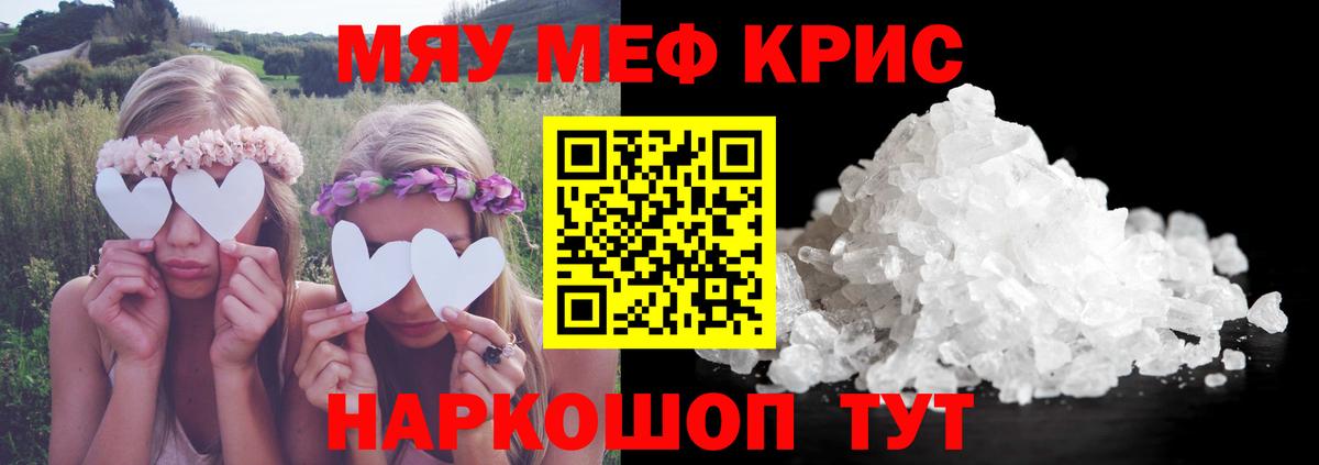 наркота  МЯУ-МЯУ мяу мяу  Вход с VPN  Киржач 