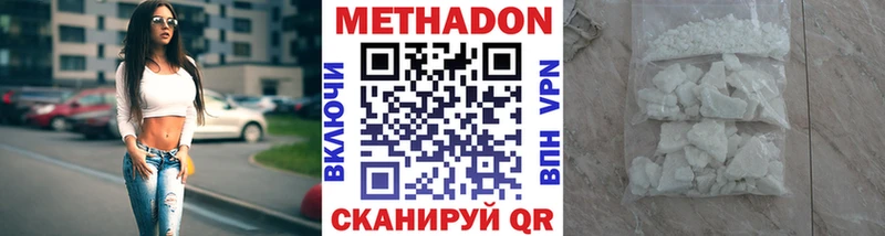 Метадон VHQ  купить закладку  Киржач 