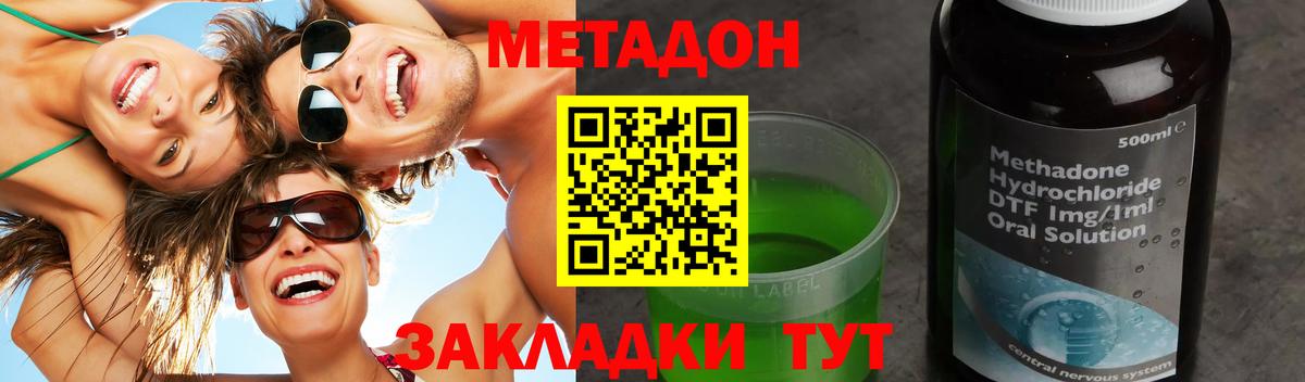 МЕТАДОН кристалл  Вход с VPN  блэк спрут как зайти  Киржач  Метадон methadone 