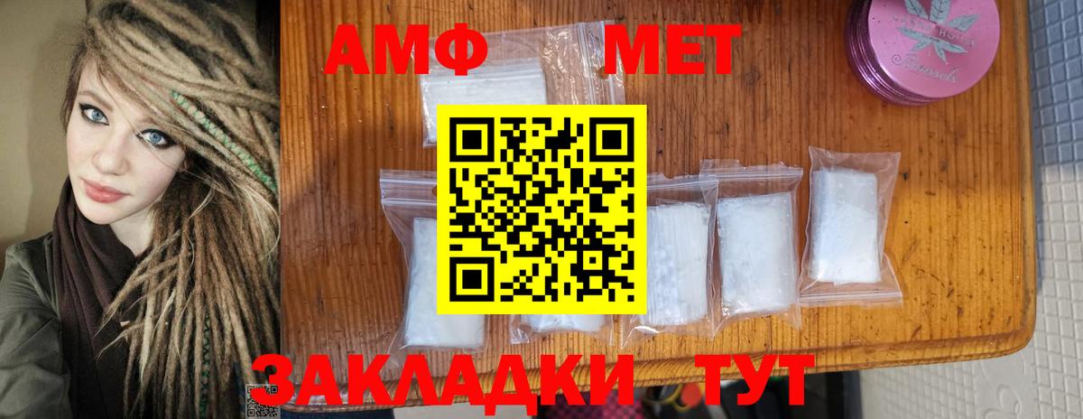 Метамфетамин кристалл Киржач