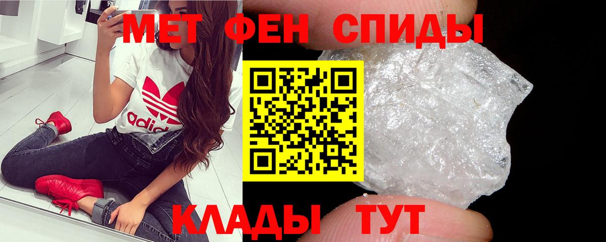 Метамфетамин кристалл Киржач