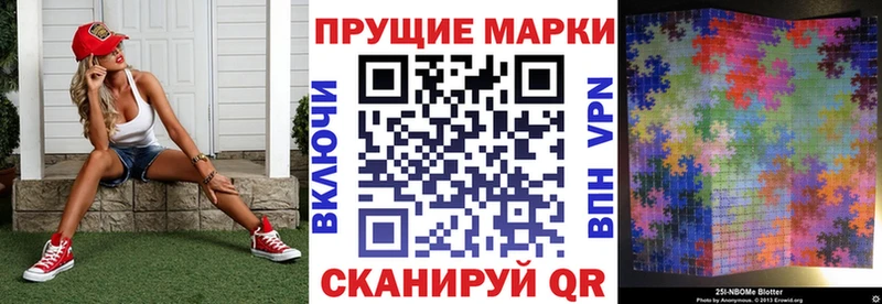 Марки N-bome 1,5мг  Киржач 
