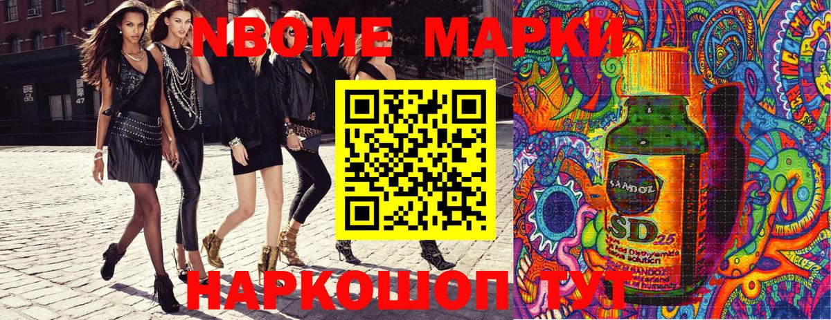 Марки 25I-NBOMe 1,8мг Киржач