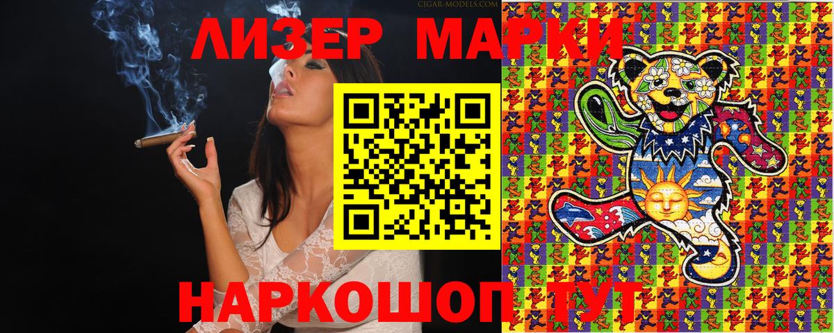 Марки 25I-NBOMe 1500мкг Киржач