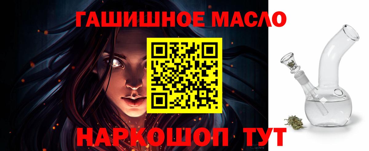 Киржач  ТГК THC oil  Вход с VPN  Дистиллят ТГК вейп 