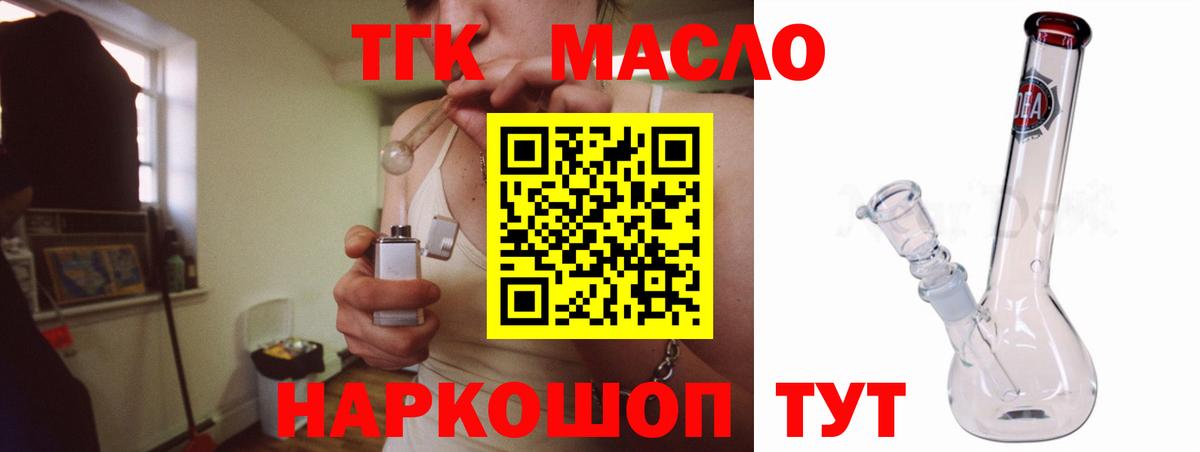 Дистиллят ТГК Wax  Киржач  купить наркотик  ТГК вейп 